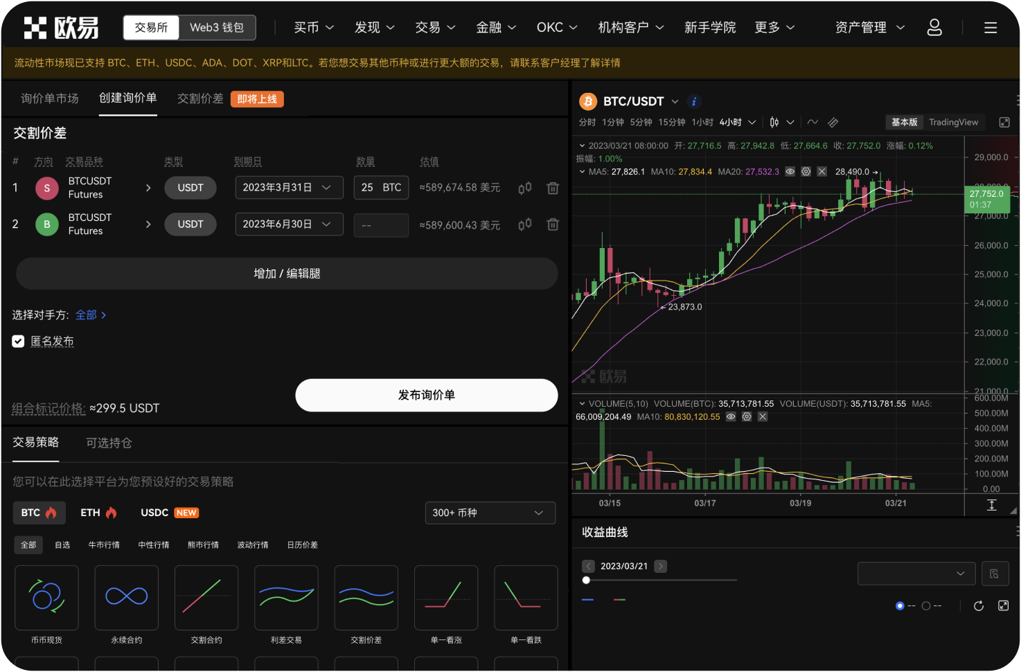 ZT交易所的24小时交易量如何